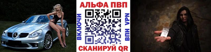 купить наркотик  Высоцк  Alfa_PVP VHQ 