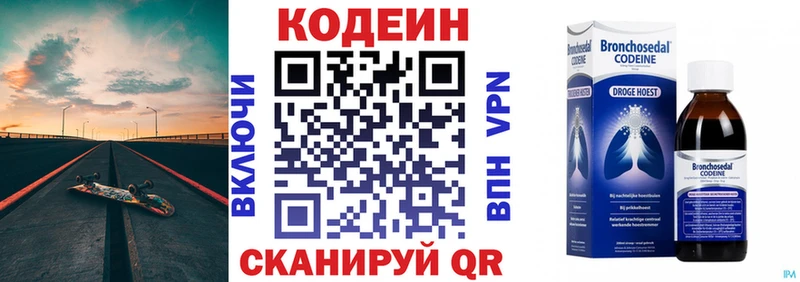 Кодеин Purple Drank  Высоцк 