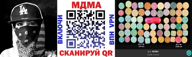 МДМА молли  Высоцк 