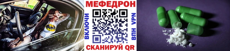 Мефедрон mephedrone  МЕГА ссылка  Высоцк 
