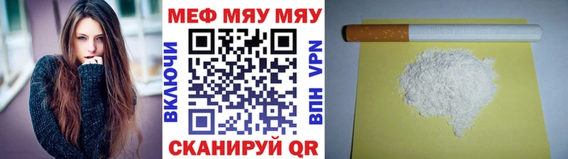 МЕФ мука Высоцк