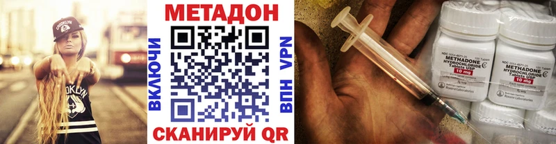 как найти закладки  Высоцк  МЕТАДОН VHQ 
