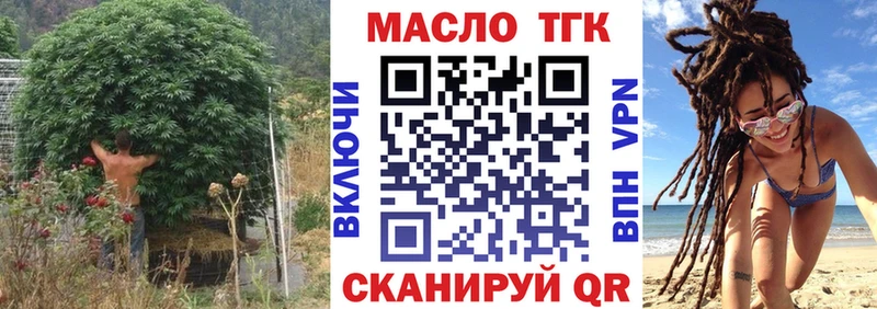ТГК гашишное масло  Высоцк 